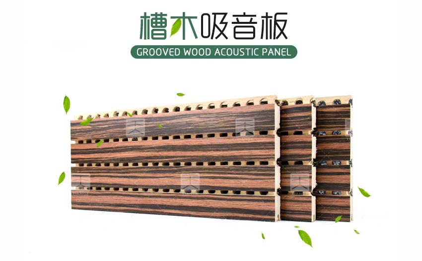 實(shí)木槽木吸音板