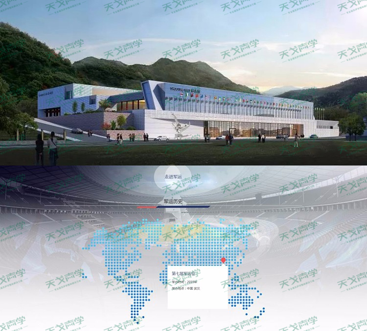 湖北武漢軍人運(yùn)動會射擊館聲學(xué)設(shè)計工程