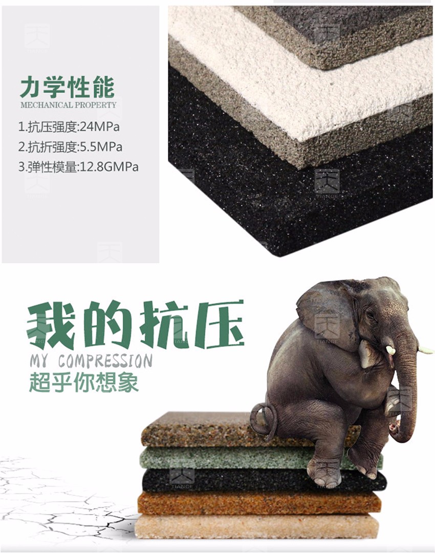 砂巖板力學性能