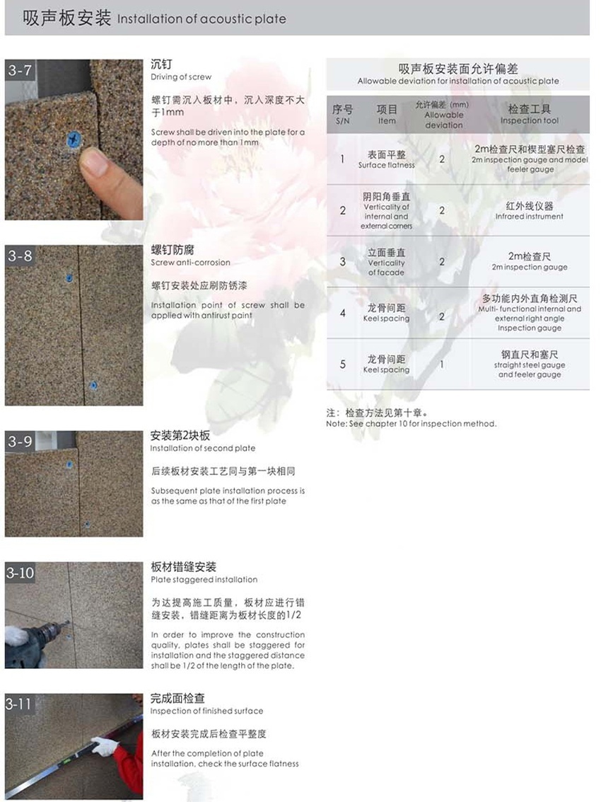 陶晶砂吸聲板-14