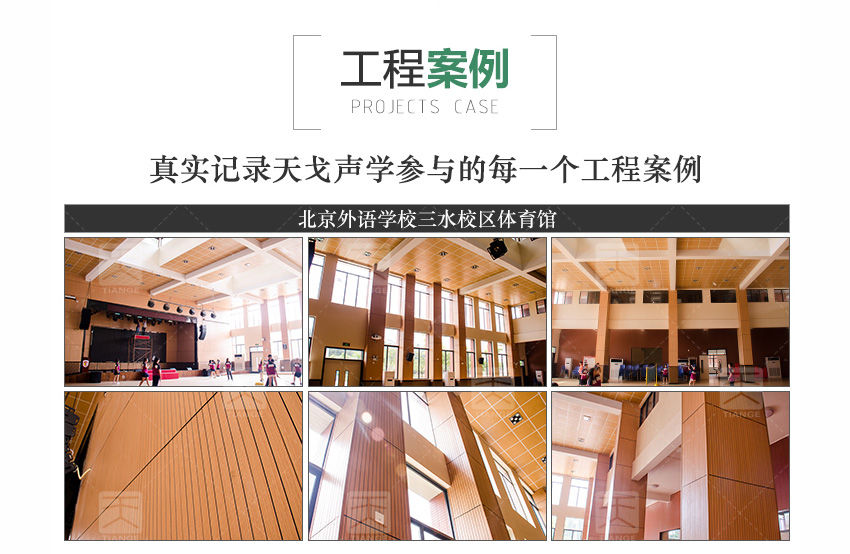 環(huán)保槽木吸音材料