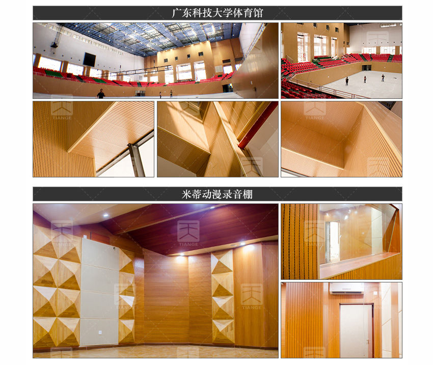 環(huán)保槽木吸音材料