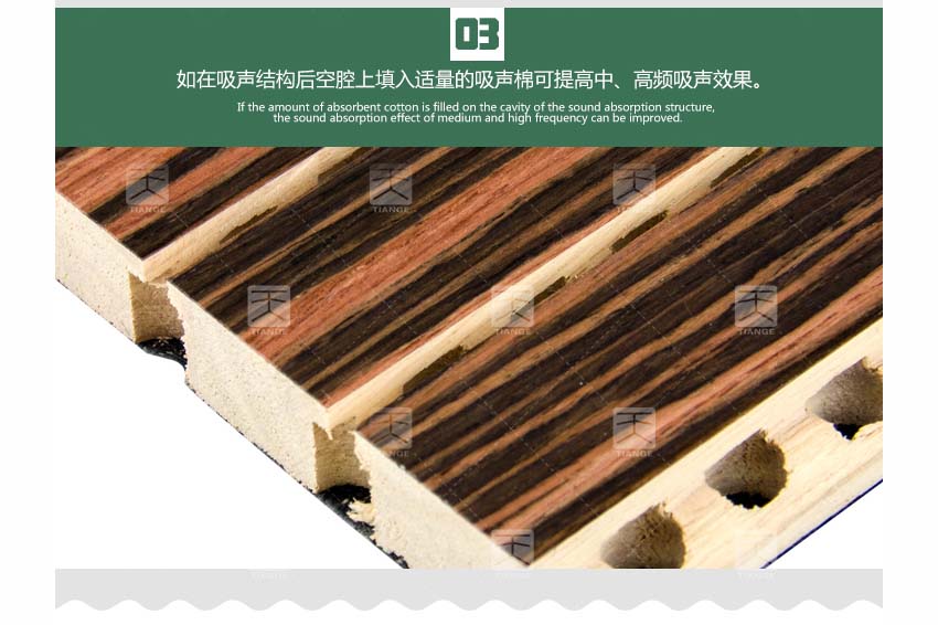 實木槽木吸音板
