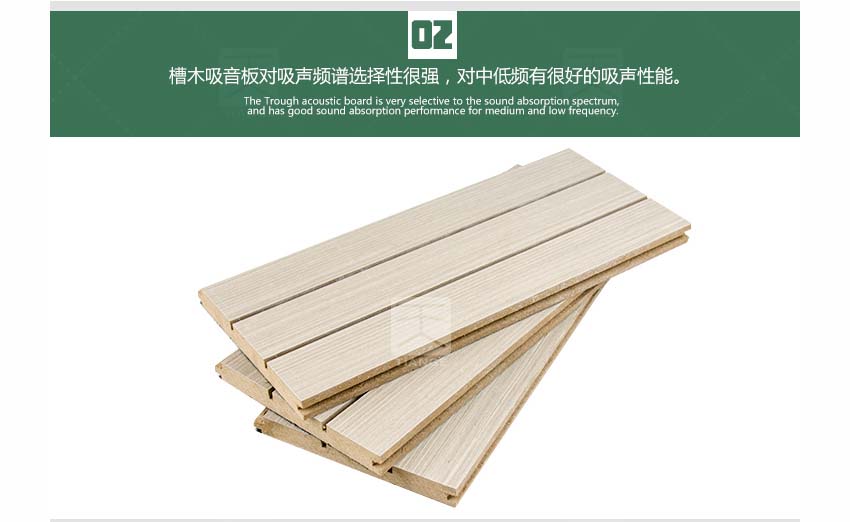 廣東體育館槽木吸音板產(chǎn)品細節(jié)