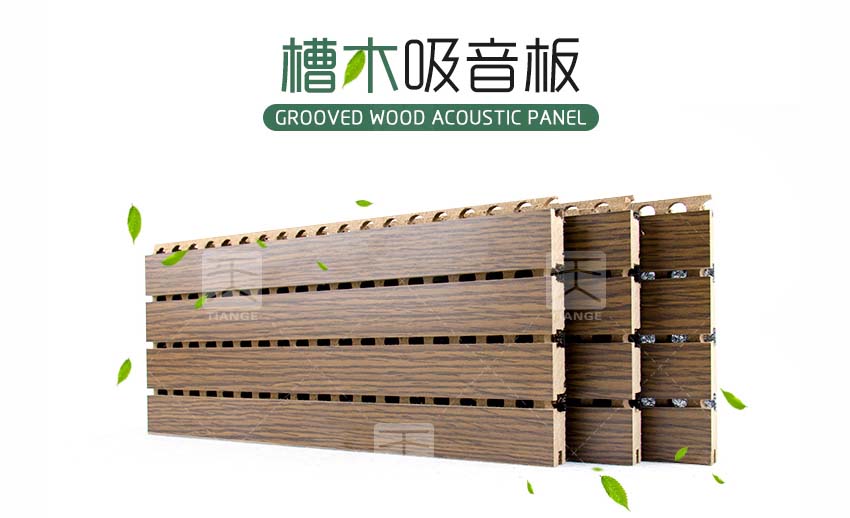 玻鎂板槽木吸音板