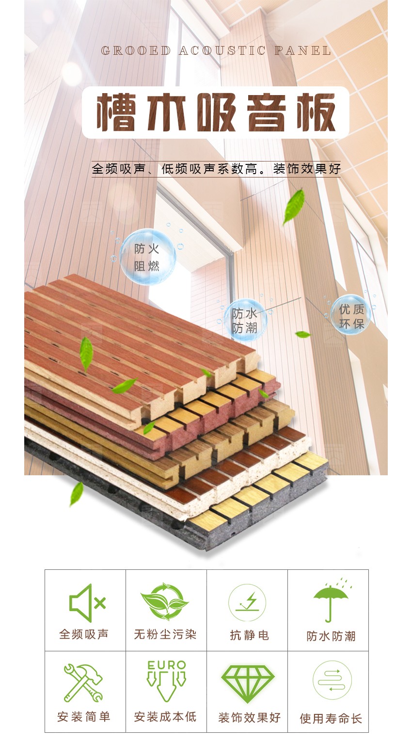 演播廳槽條吸音板