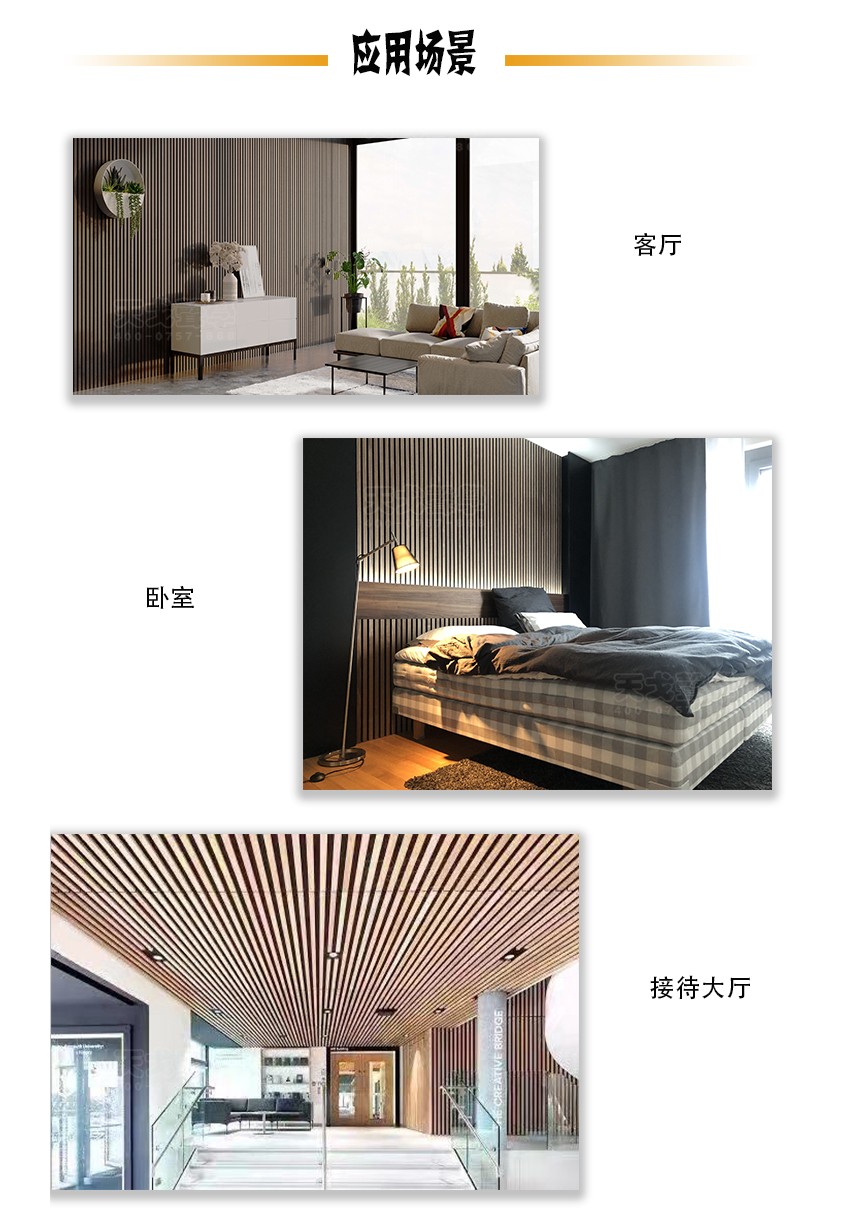 條形吸音板應(yīng)用場(chǎng)景