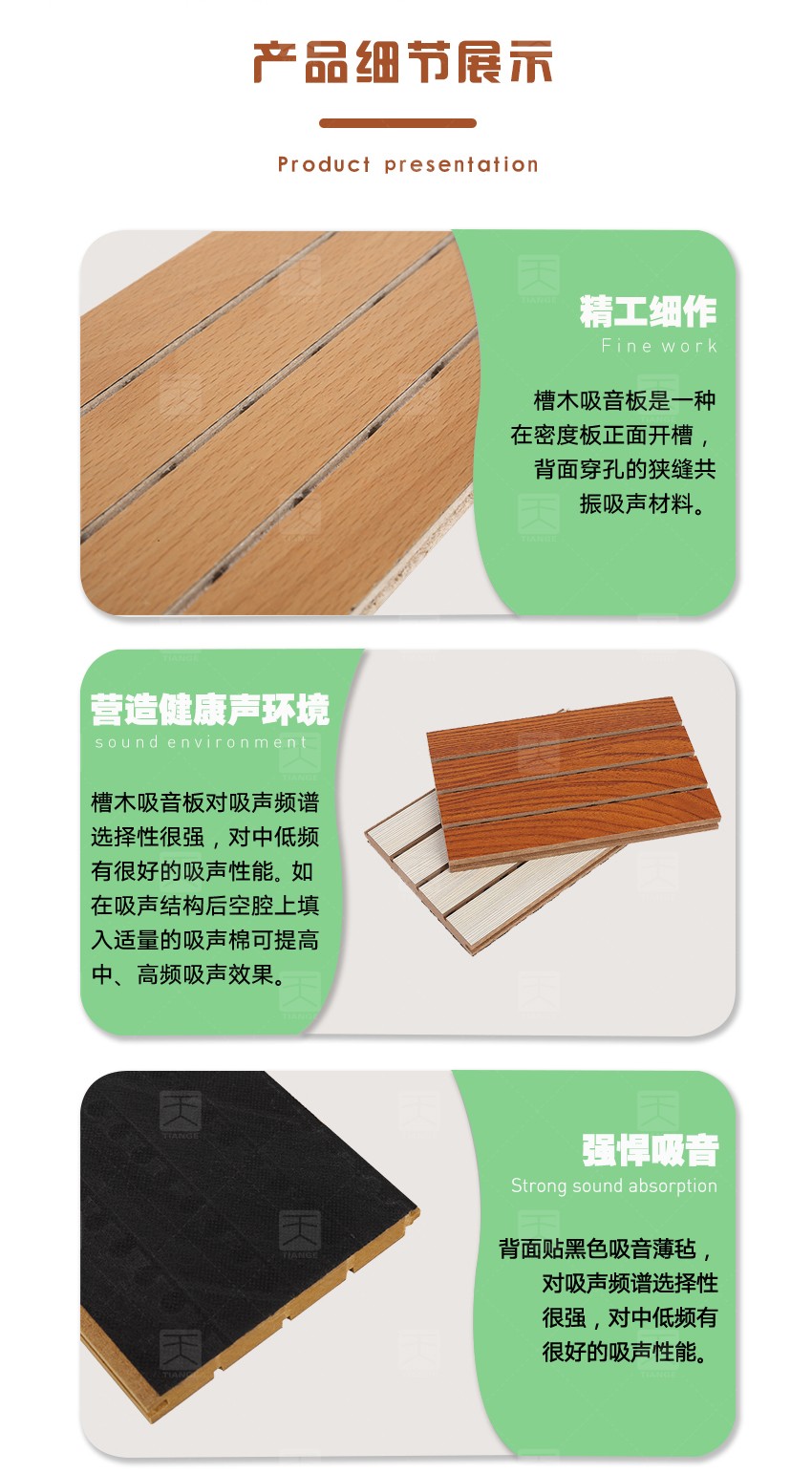 審訊室槽木吸音板細(xì)節(jié)展示