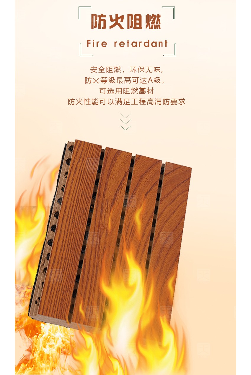 審訊室槽木吸音板防火阻燃
