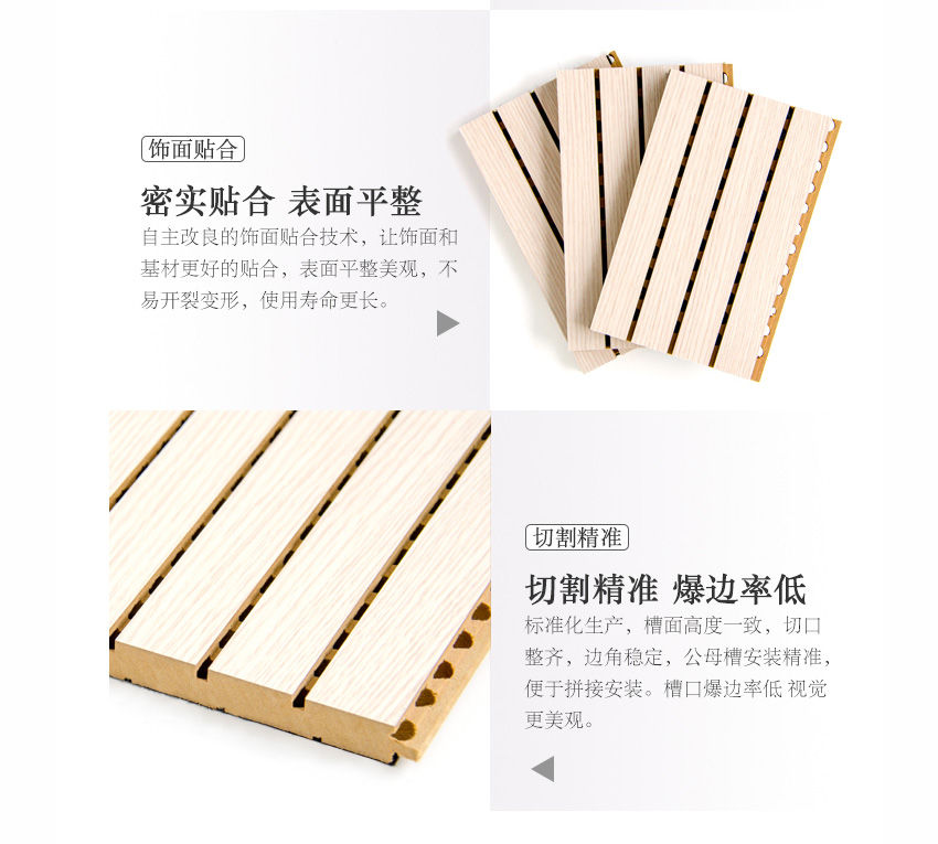 會議中心槽木吸音板細節(jié)