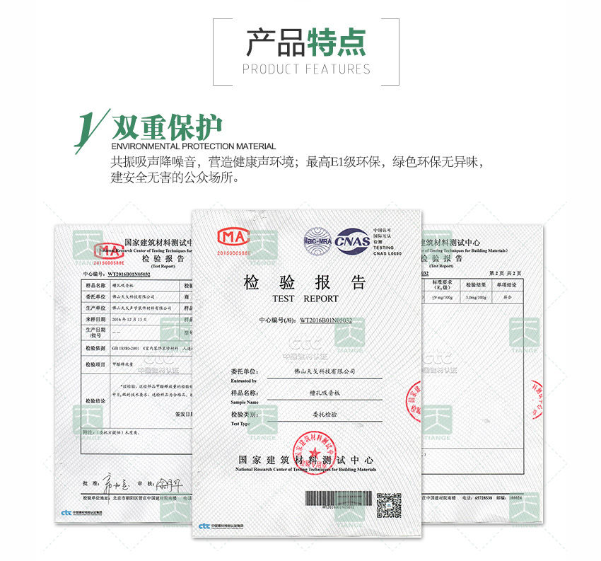 籃球館槽木吸音板雙重保護(hù)