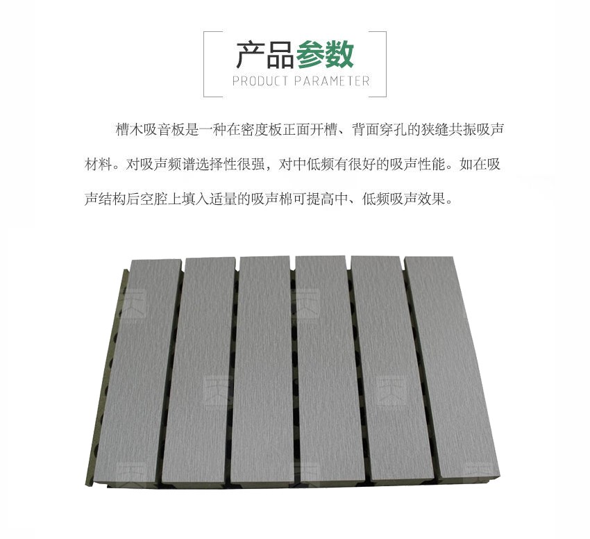 籃球館槽木吸音板介紹