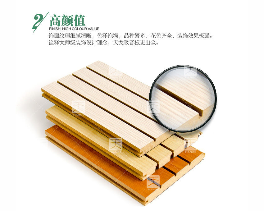 籃球館槽木吸音板高顏值