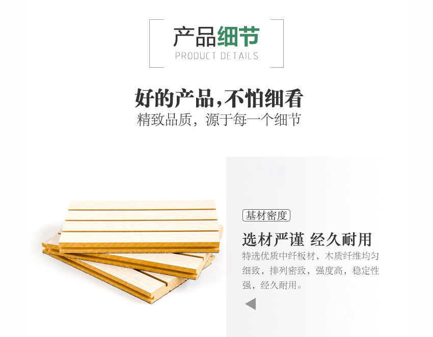 報(bào)告廳硬木條吸音板細(xì)節(jié)