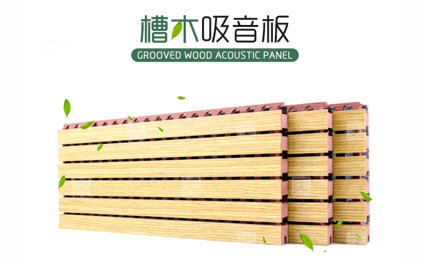 防火槽木吸音板