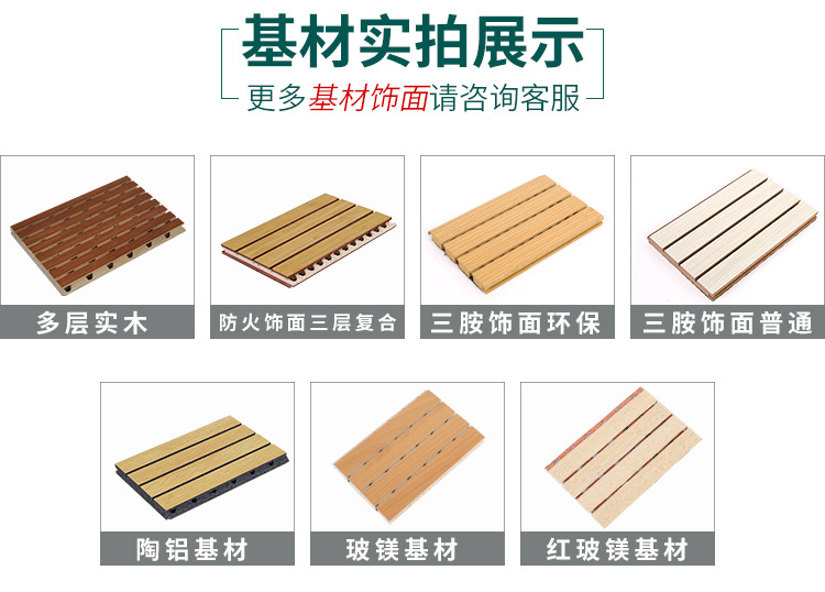 木塑吸音板基材選擇