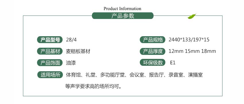 麥秸板槽木吸音板