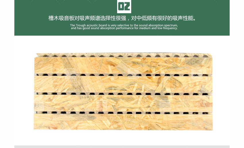 麥秸板槽木吸音板
