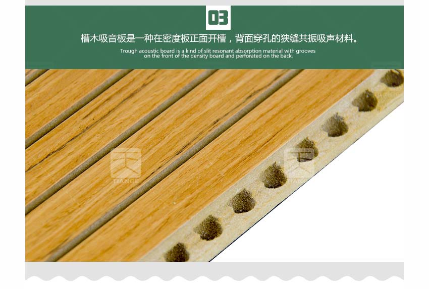 環(huán)保槽木吸音板產(chǎn)品細節(jié)