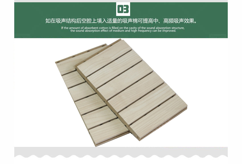 演播室槽木吸音板產(chǎn)品細節(jié)
