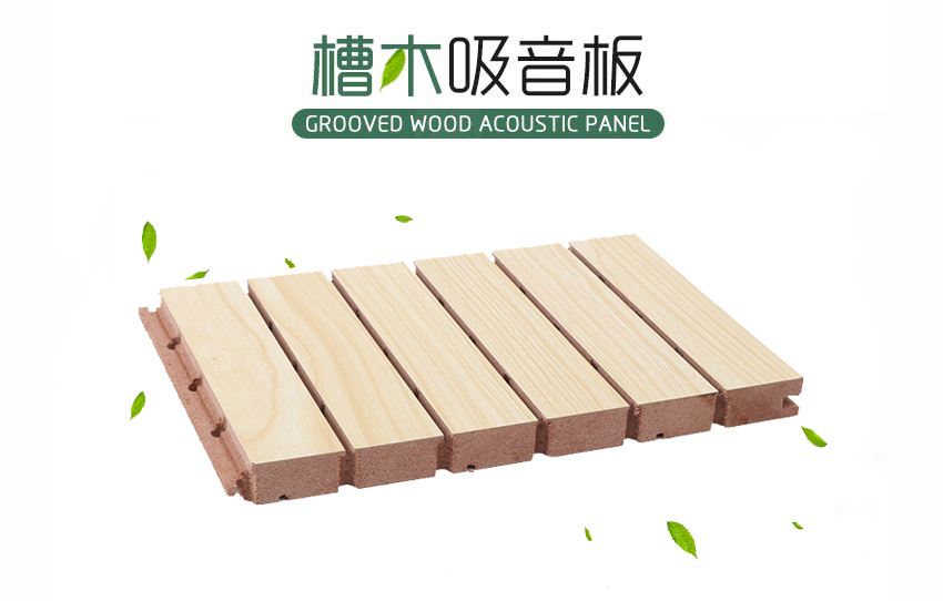 錄音室槽木吸音板
