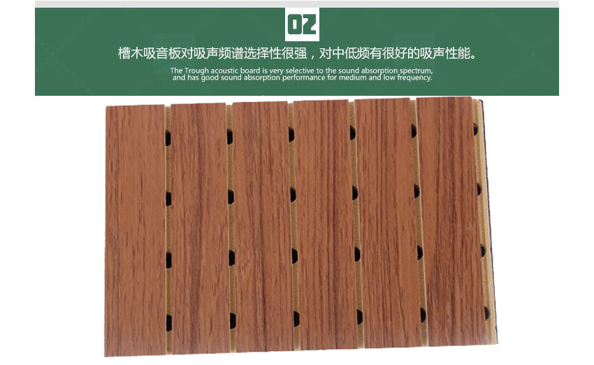 教室槽木吸音板產(chǎn)品細(xì)節(jié)