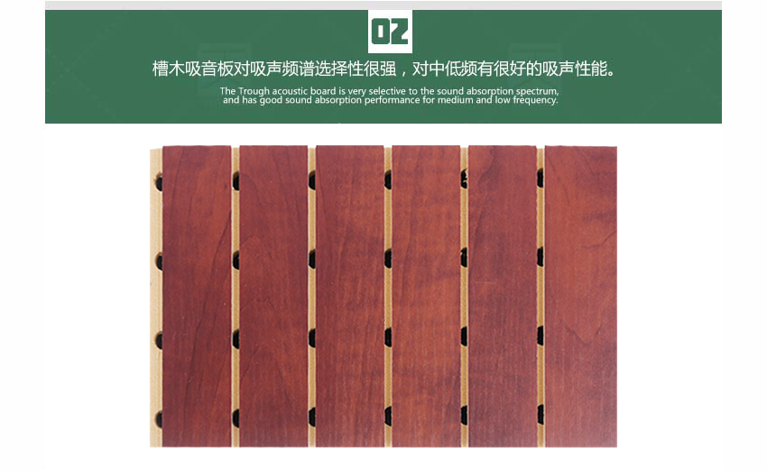 會議廳槽木吸音板產(chǎn)品細(xì)節(jié)