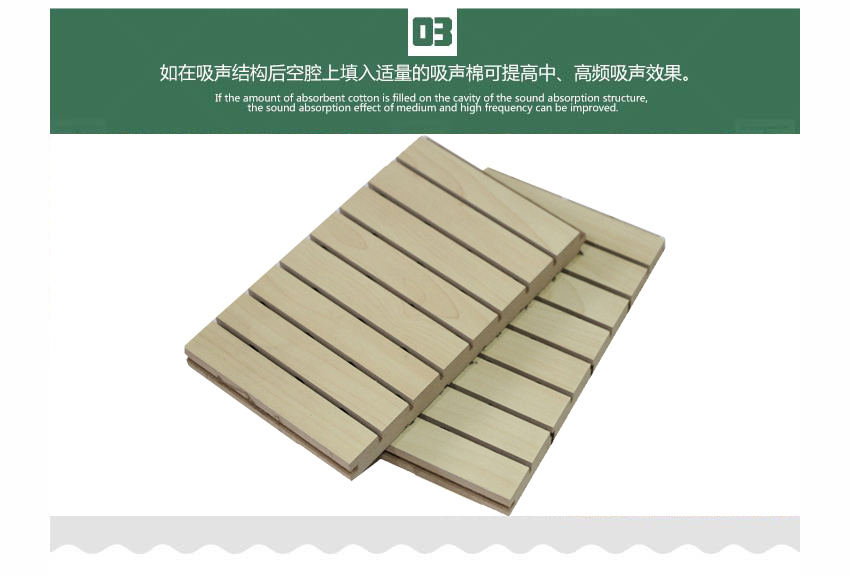 會議廳槽木吸音板產(chǎn)品細(xì)節(jié)