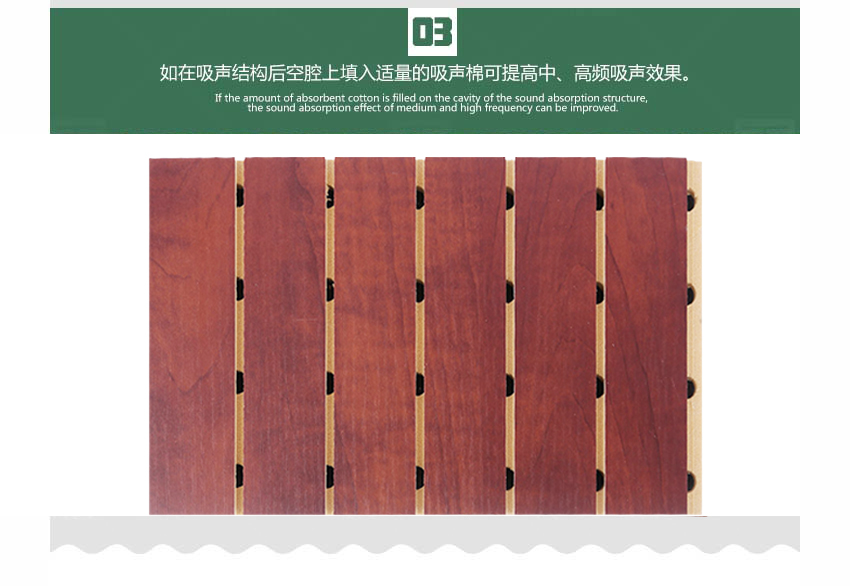 禮堂槽木吸音板產(chǎn)品細(xì)節(jié)