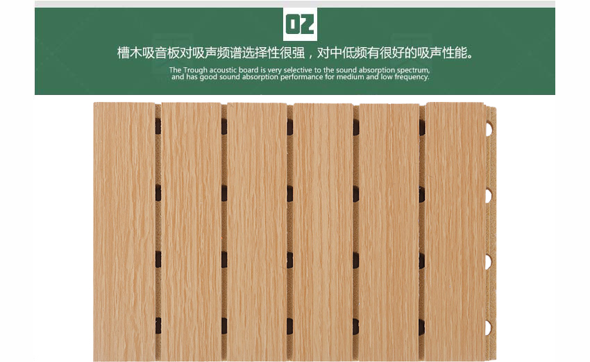 錄音棚槽木吸音板產(chǎn)品細(xì)節(jié)