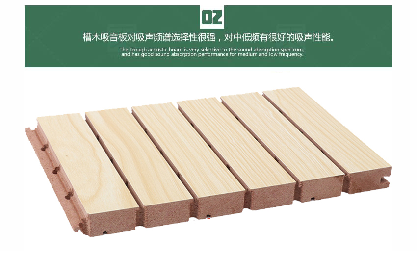 劇院槽木吸音板產(chǎn)品細節(jié)