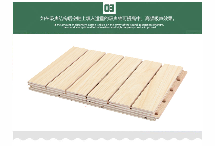 劇院槽木吸音板產(chǎn)品細節(jié)