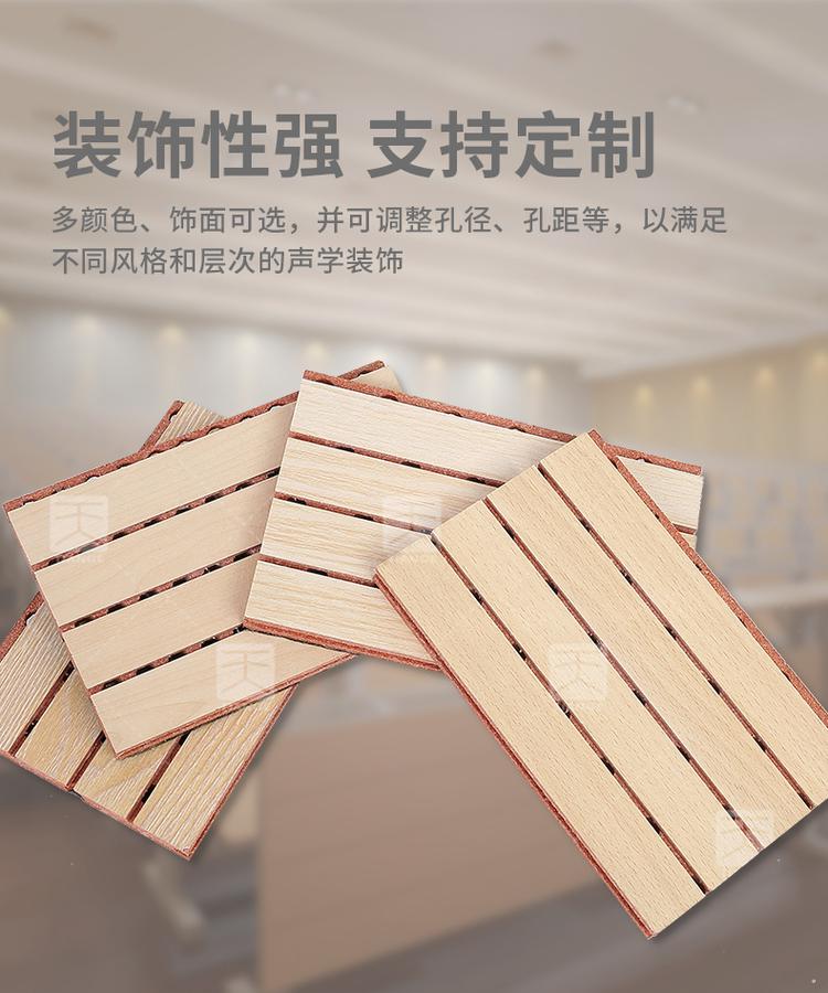 木質(zhì)條形吸音板
