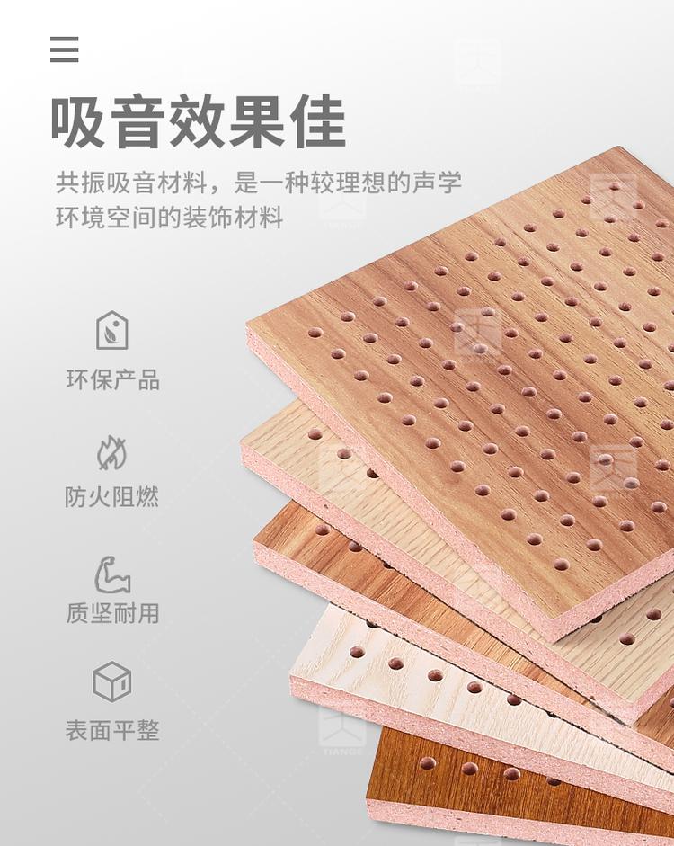 木質(zhì)條形吸音板