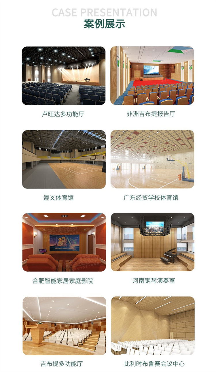 會議室超微孔吸音板效果圖