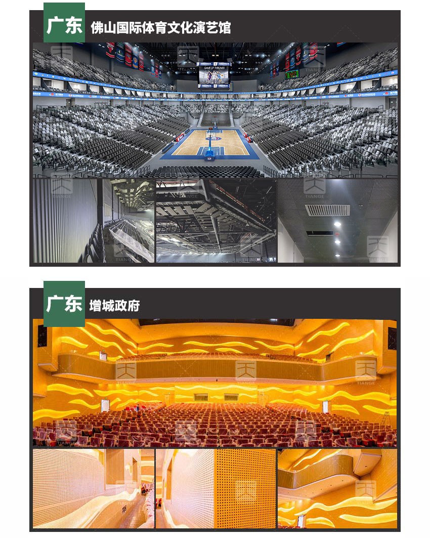 防火孔木吸音板工程案例