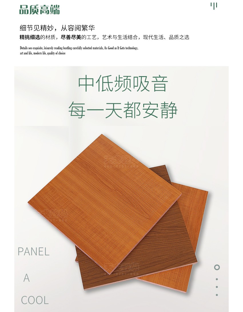 微穿孔吸音板品質(zhì)