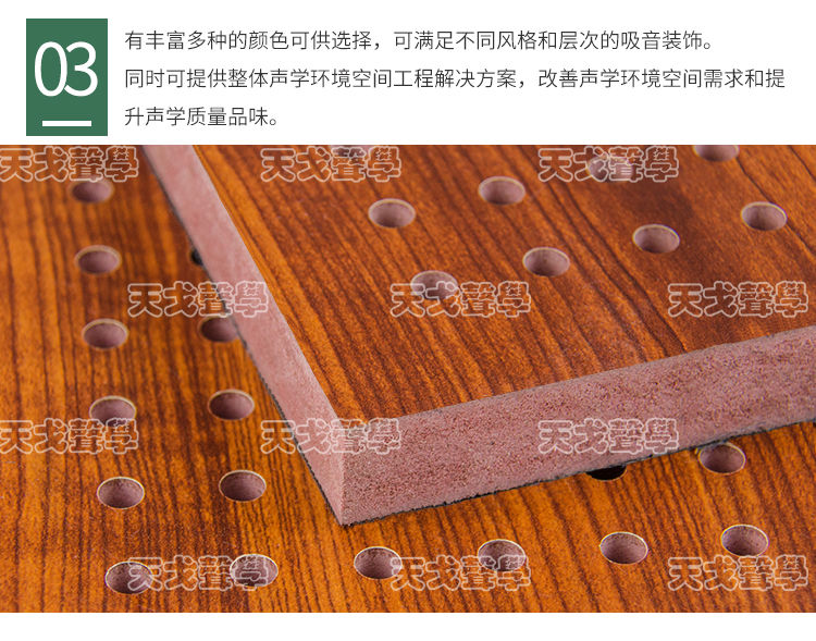 墻面穿孔吸音板風(fēng)格