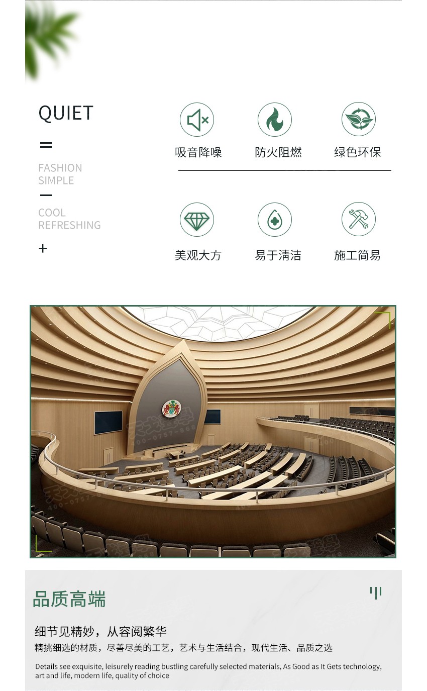 微穿孔木質(zhì)吸音板特點(diǎn)-2