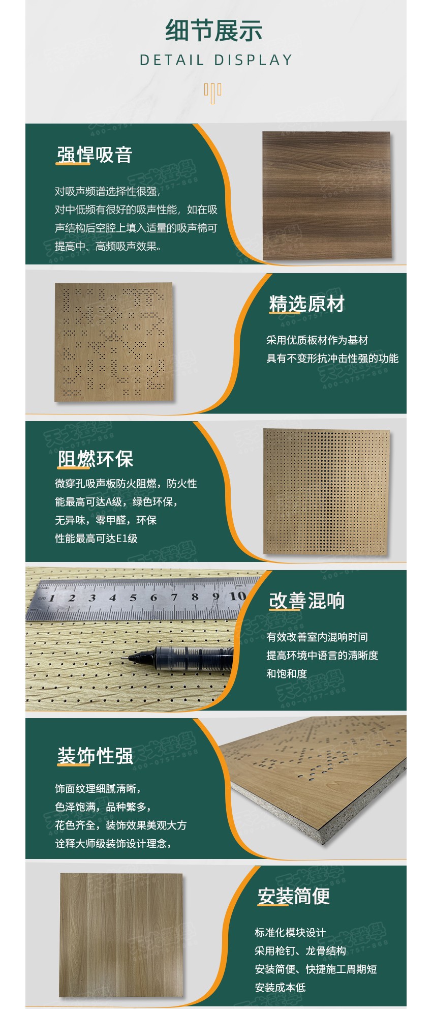 微穿孔木質(zhì)吸音板細(xì)節(jié)-7