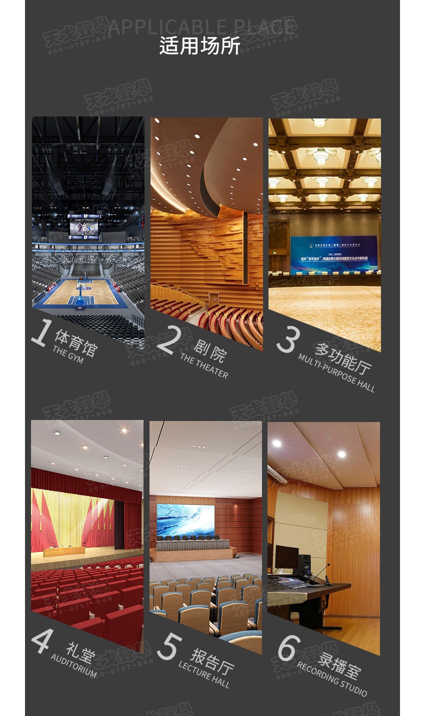 微穿孔木質(zhì)吸音板場(chǎng)所-11