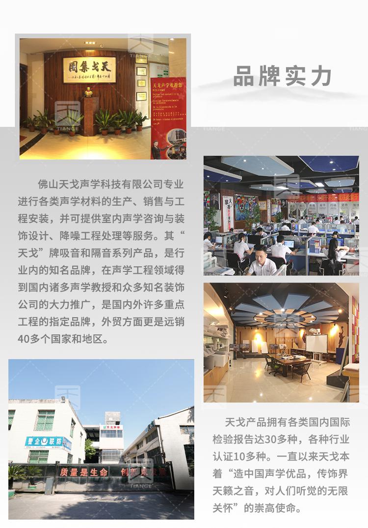 試音室孔木吸音板品牌實力