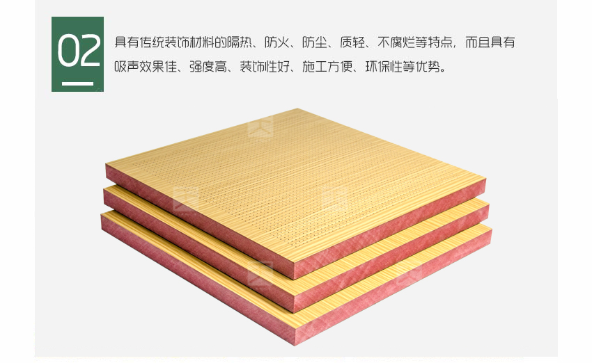 木質(zhì)微孔吸音板產(chǎn)品細(xì)節(jié)