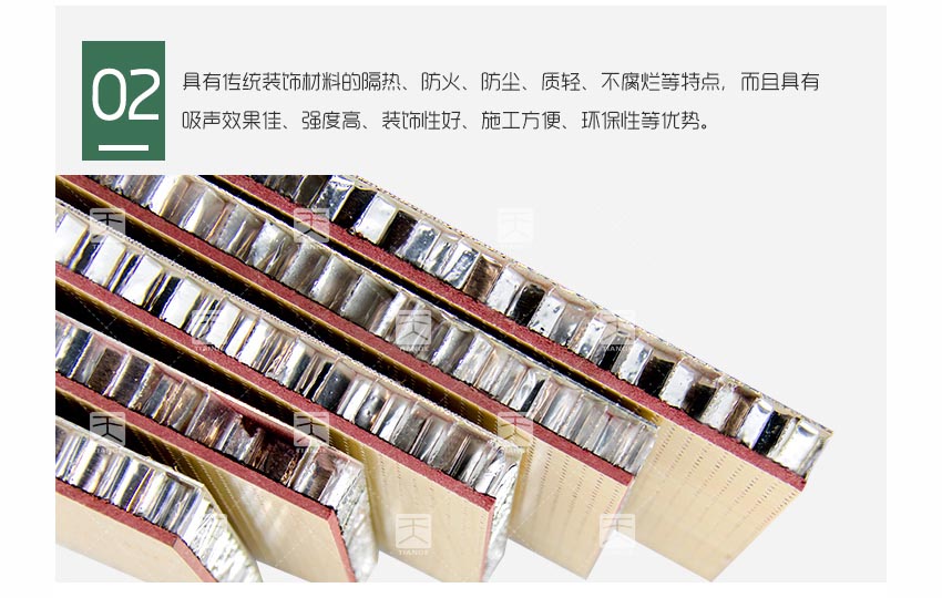鋁蜂窩復(fù)合孔木吸音板產(chǎn)品細(xì)節(jié)