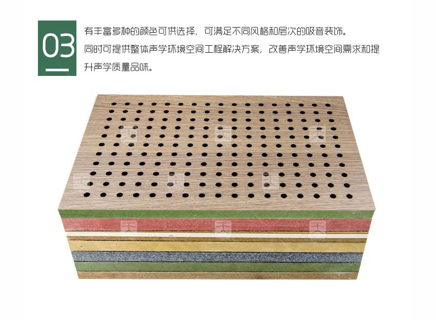 多功能廳堂孔木吸音板產(chǎn)品細(xì)節(jié)