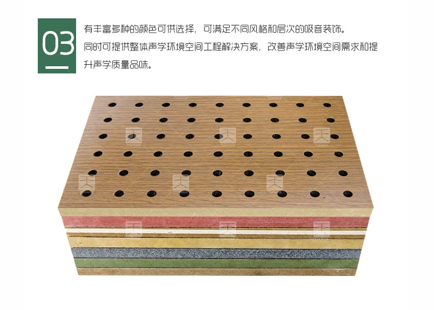 錄音室孔木吸音板產(chǎn)品細(xì)節(jié)