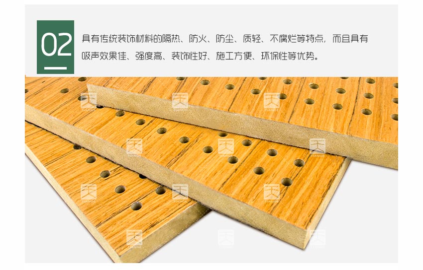 禮堂孔木吸音板產(chǎn)品細節(jié)
