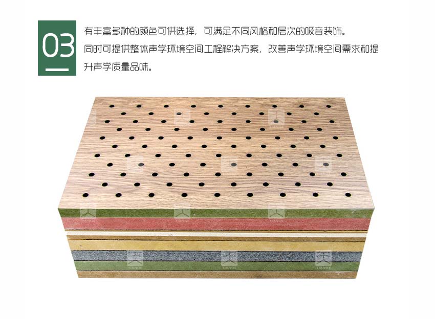 體育館孔木吸音板產(chǎn)品細(xì)節(jié)