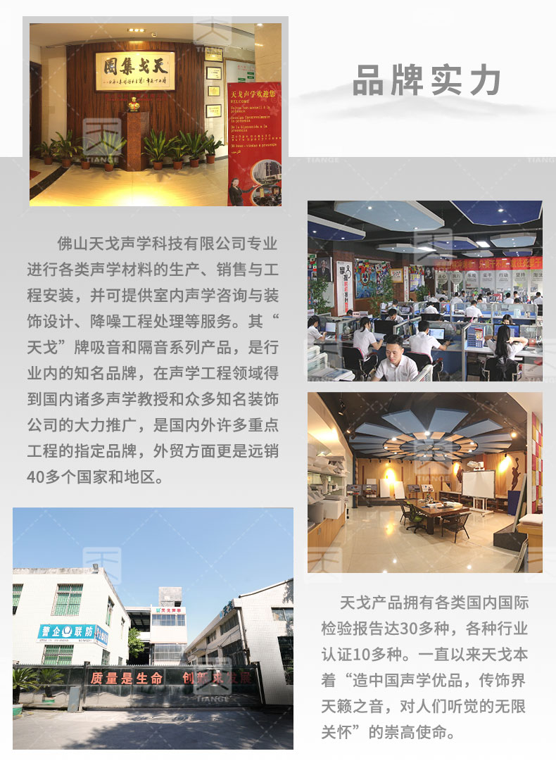 體育館孔木吸音板生產(chǎn)廠家