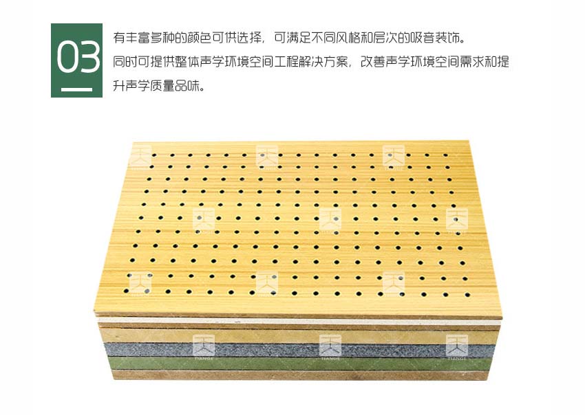 復合孔木吸音板產品細節(jié)